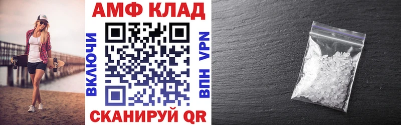 Amphetamine Розовый  Купино 