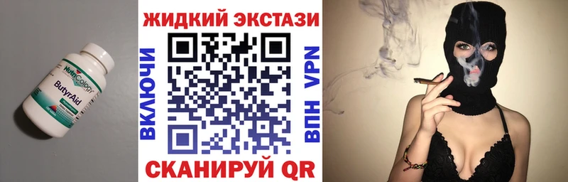 Бутират 99%  ОМГ ОМГ как зайти  маркетплейс наркотические препараты  Купино 