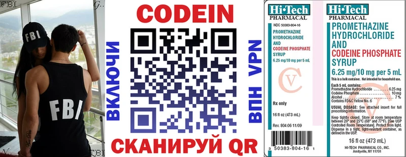 купить наркотики цена  Купино  Кодеиновый сироп Lean напиток Lean (лин) 