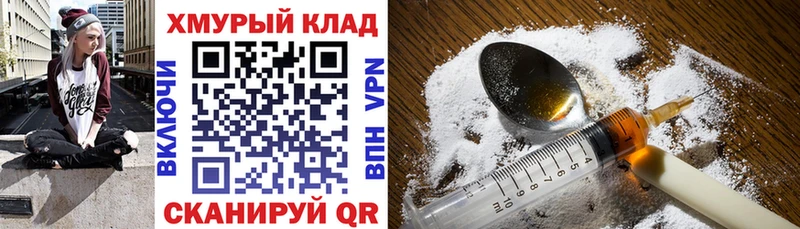 Героин белый  где можно купить   blacksprut зеркало  Купино 
